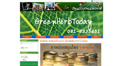Desktop Screenshot of greenherbtoday.com